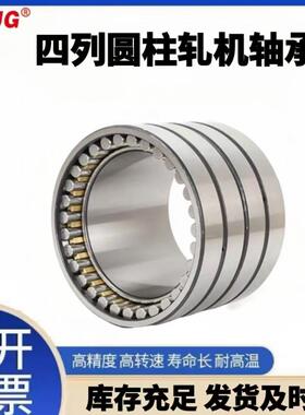 四列圆柱滚子轴承FC3852168尺寸190*260*168钢厂轧机减速机配套