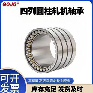 厂家现货供应四列圆柱滚子轴承FC567822 减速箱轧钢机振动筛轴承