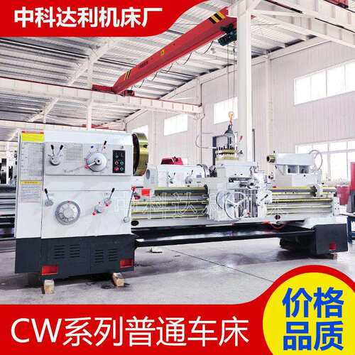 厂家供应CW6280*2000普通车床频淬火硬度CW6280马鞍车床