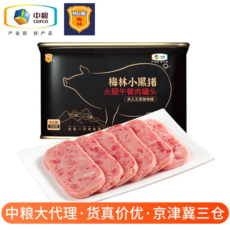 中粮梅林小黑猪火腿午餐肉罐头198g即食火锅泡面午餐猪肉肉罐头
