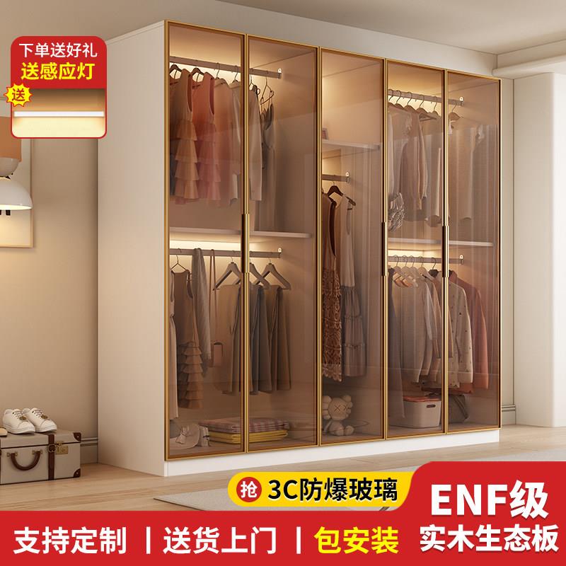 玻璃门衣柜实木家用衣帽间收纳柜小户型卧室组合ENF级可定制衣橱