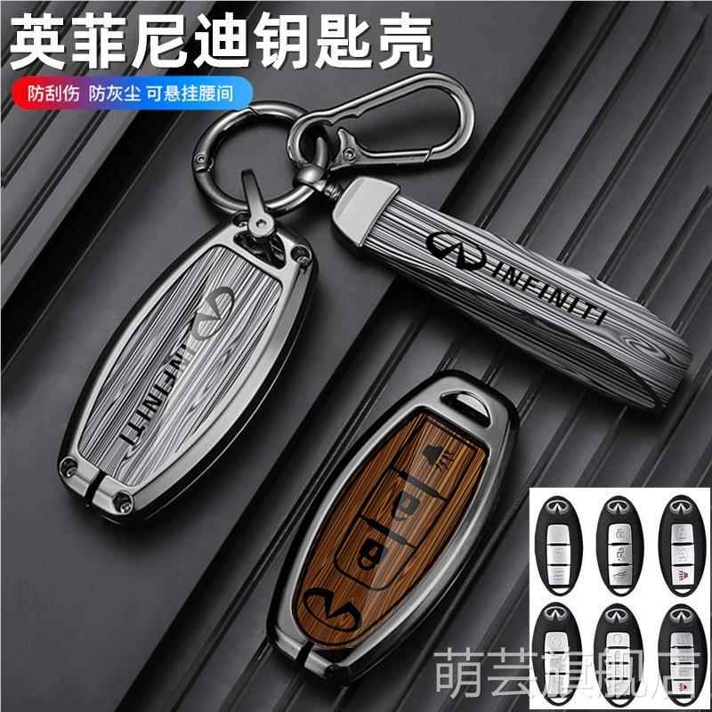 适用英菲尼迪q50L钥匙套壳qx50 qx60 q70 q60车改装套G25包G37扣