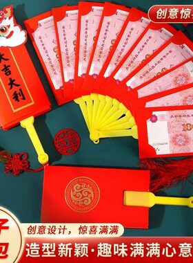个性创意折叠扇子红包红包利是封