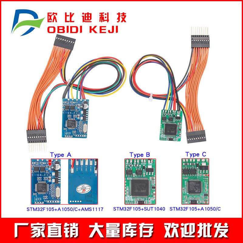 CAN Filter 18 in 1 for Benz for BMW universal filter 过滤器