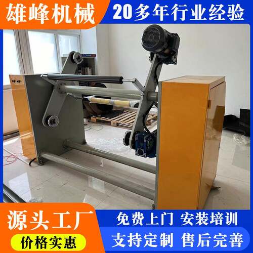小型双工位收卷机单工位收卷机双工位收卷机价格实惠