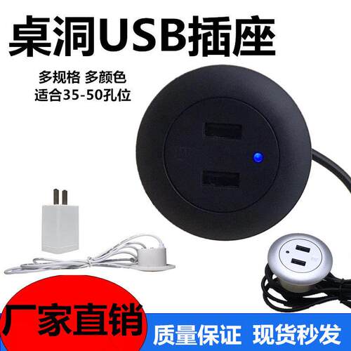 桌洞圆形USB插座嵌入式家俱隐藏插排适合35至50mm孔位床头桌面USB