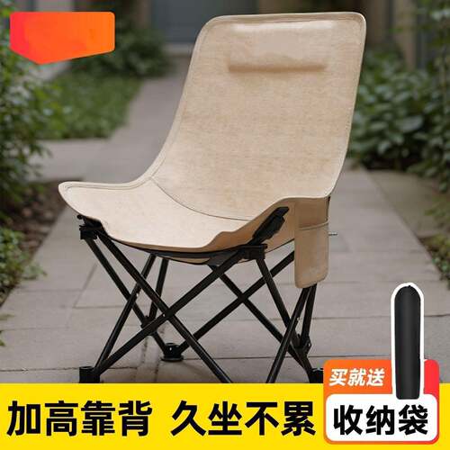 户外折叠椅便携式月亮椅露营椅高靠背久坐不累四档可坐可躺