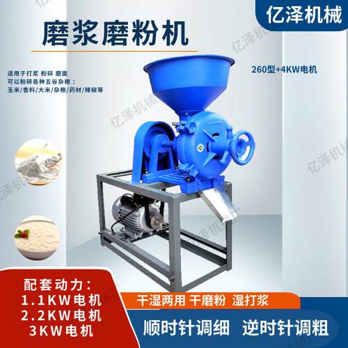 150型磨粉磨浆机干湿两用干磨粉湿磨浆 可粉碎各种五谷杂粮电机版