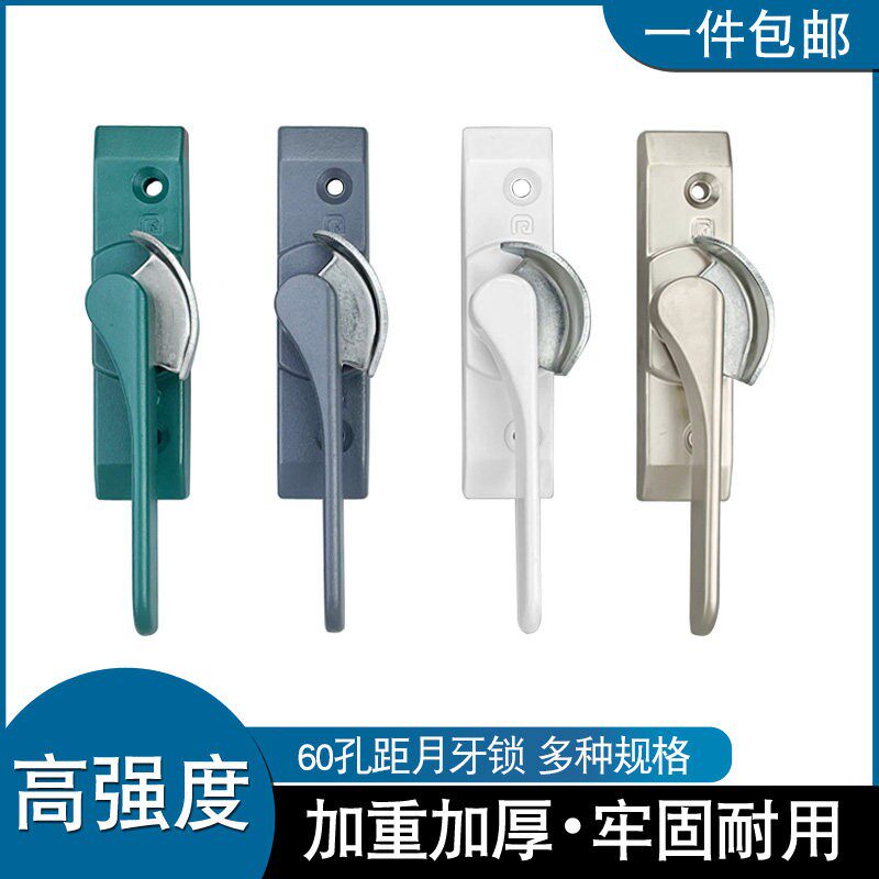 老式80型门窗月牙锁阳台塑钢推拉窗户锁钩铝合金平移窗锁搭扣配件
