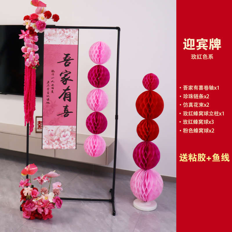 专用展示架拍照背景套餐婚礼订婚宴吾结婚牌有喜布置墙家迎宾装饰