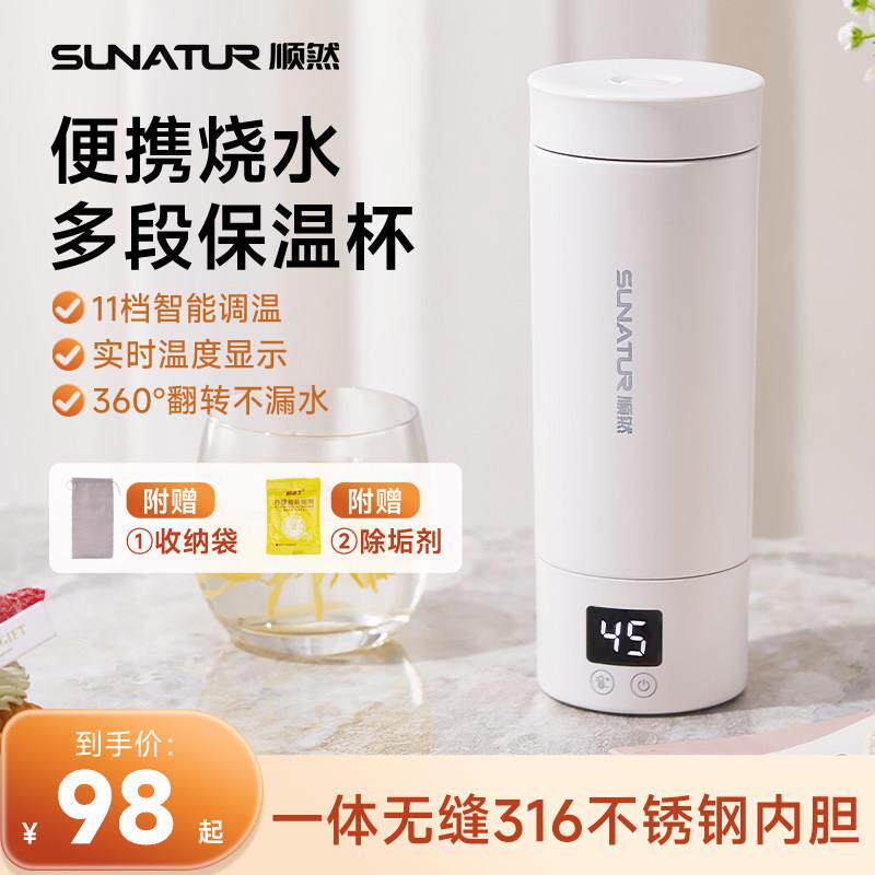 顺然 YS-001顺然便携电热水杯旅行炖盅燕窝快速小型隔水电炖锅煲