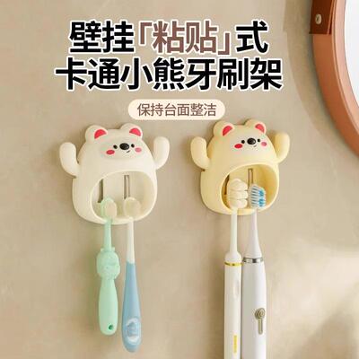 Bear-themed toothbrush holder and storage rack, suitable for