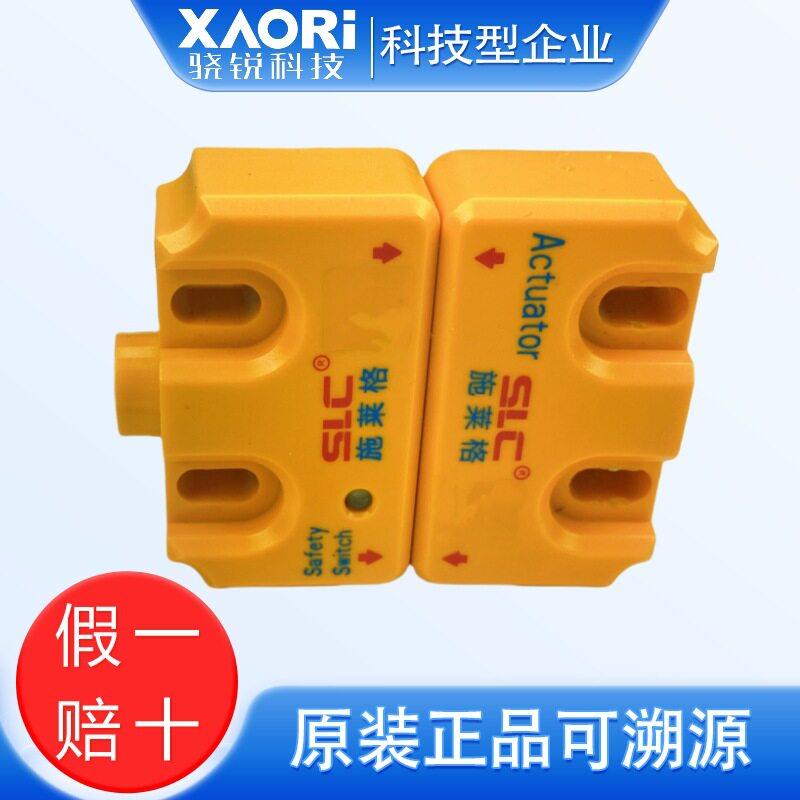 SLC施莱格非接触式磁编码安全开关感应器TMC1B-SE执行器TMC1B-AC