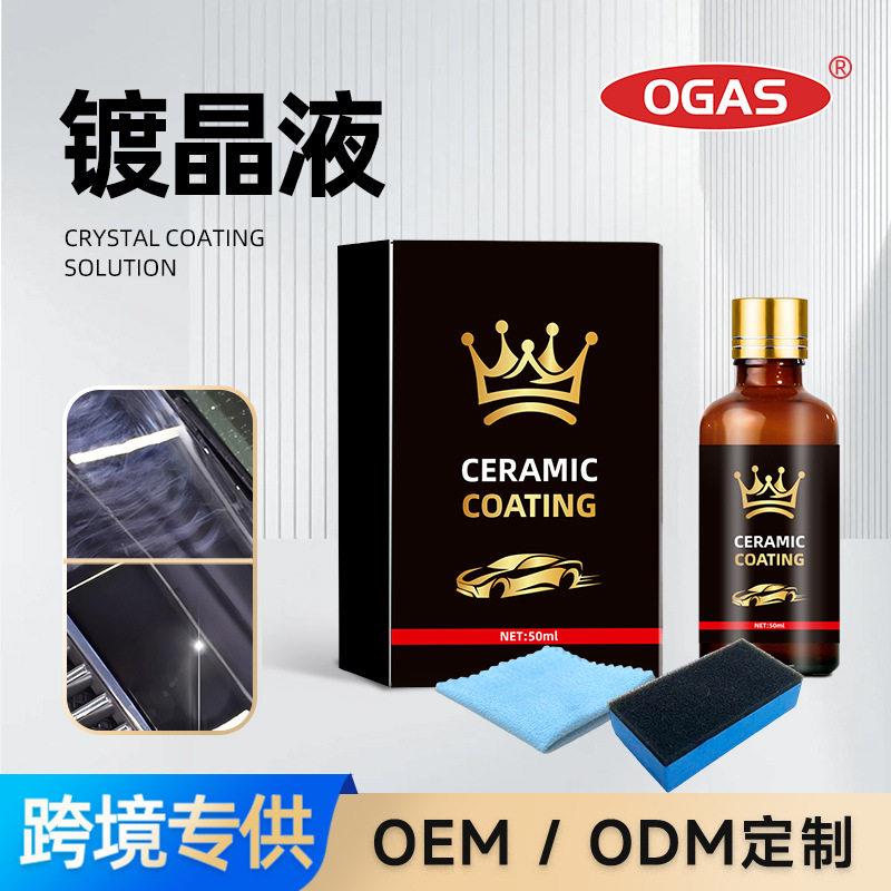 汽车车漆镀晶液车漆保养翻新液汽车镀膜清洁去污防水防尘划痕