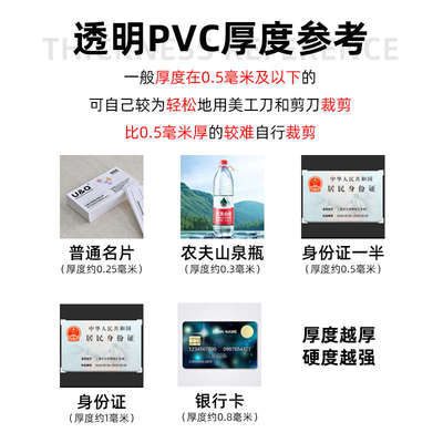 高透明PVC塑料板透明塑料硬片塑料隔板挡板相框保护膜可加工裁剪