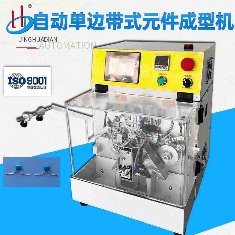 东莞厂家自动编带Y电容成型机元件引脚撑开径向元件折弯机-903C