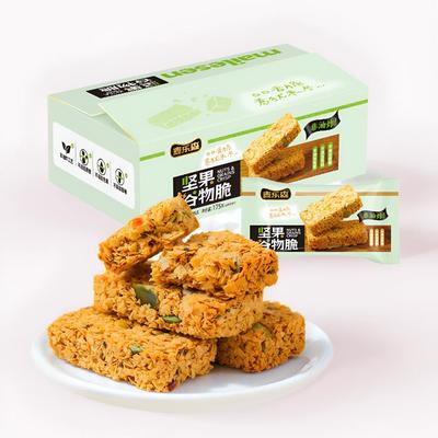 【轻烘焙 嘎嘣脆】麦乐森坚果谷物脆15包/箱 休闲解馋办公零食