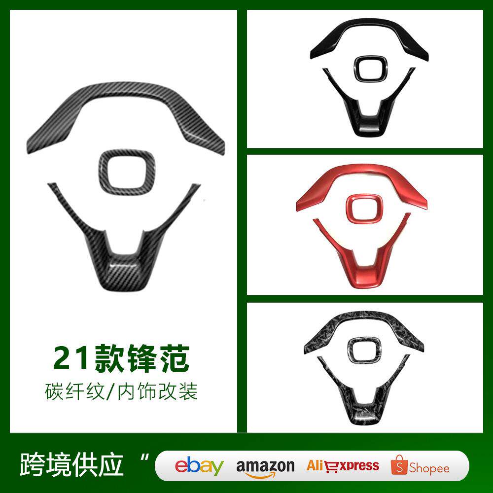 适用于十代雅阁/20款锋范改装 方向盘亮片套装装饰 碳纤亮条贴片