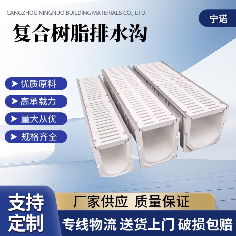 树脂排水沟成品u型排水槽厨房庭院一体式缝隙树脂混凝土排水沟