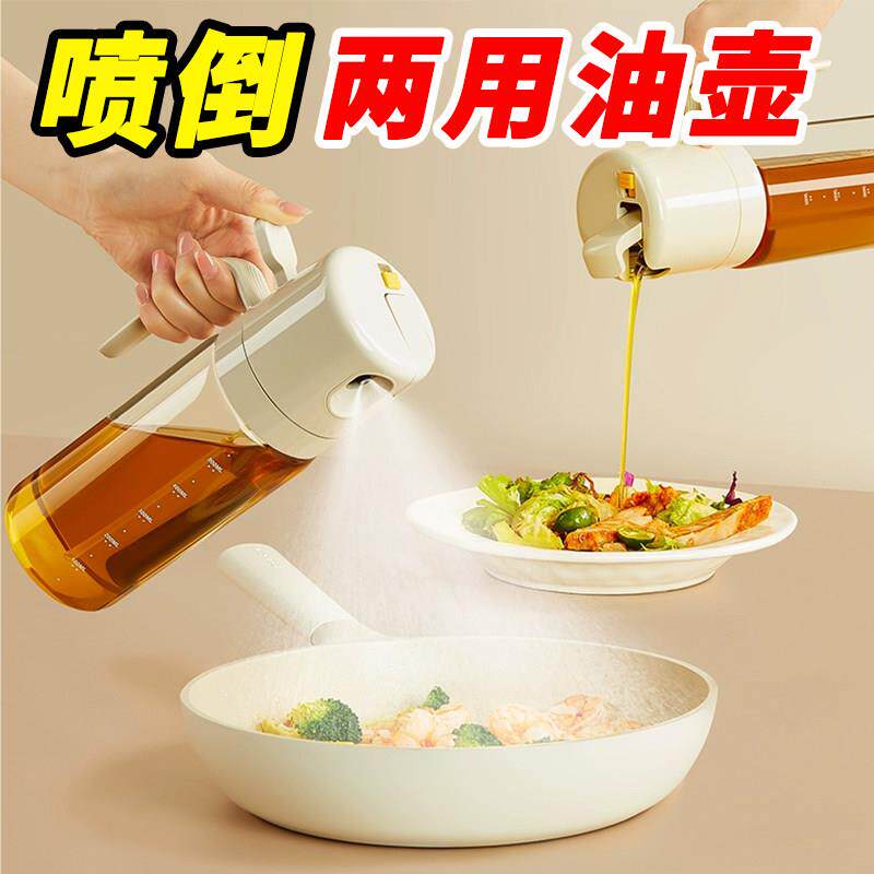 日本油壶喷倒两用喷油壶厨房家用油瓶不挂油雾化二合一油罐食品级