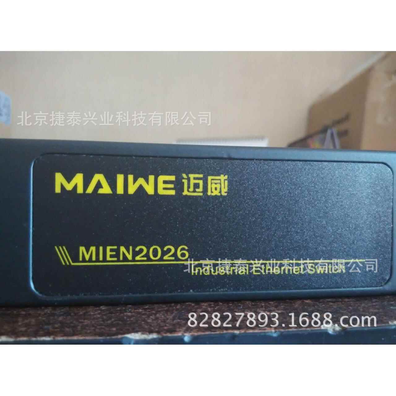MIEN2026-2S-SC20-AD220迈威工业交换机