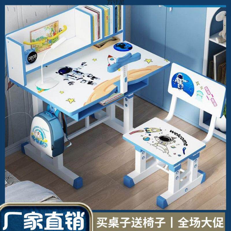 儿升童学习桌椅装书架桌可降专用书套桌书YMU组合家用中小学生课