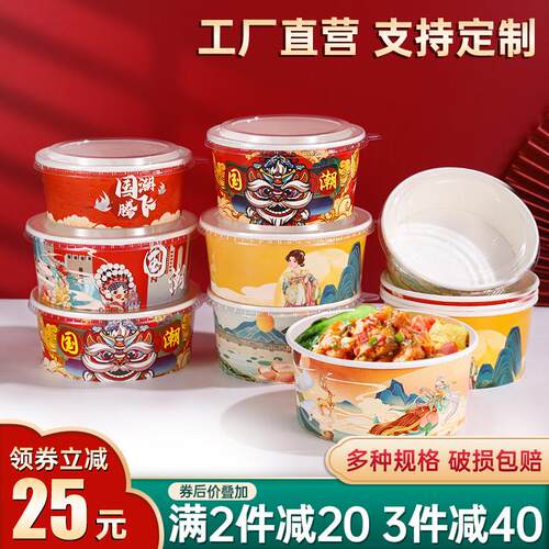 一次性国潮风牛皮纸碗圆形外送打包盒加厚带盖子沙拉碗快餐餐水果