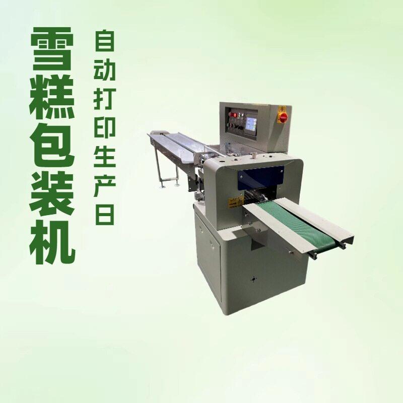 全自动速自动打印生产日期的雪糕枕式包装机封口机装袋机