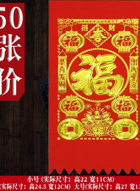 2025蛇年新版红纸烫金掉钱吊钱福字春节挂钱天津剪纸窗花纸门须贴