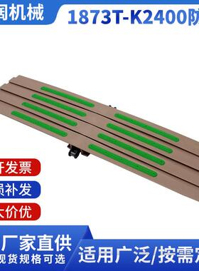 HK1873T-K2400防滑无缝链塑料侧弯平顶链塑钢无缝转弯链板