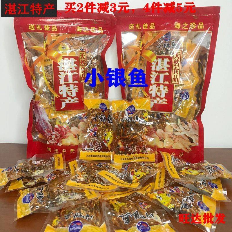 湛江特产 小吃 零食 香辣银鱼仔 真空包装香渔海小银鱼 即食海味