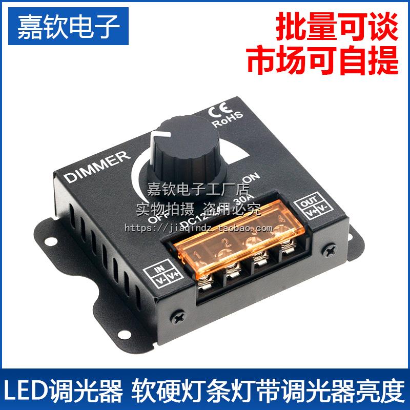 led调光器 灯条灯带亮度调节控制器遥控触摸旋钮无极开关DC12/24V