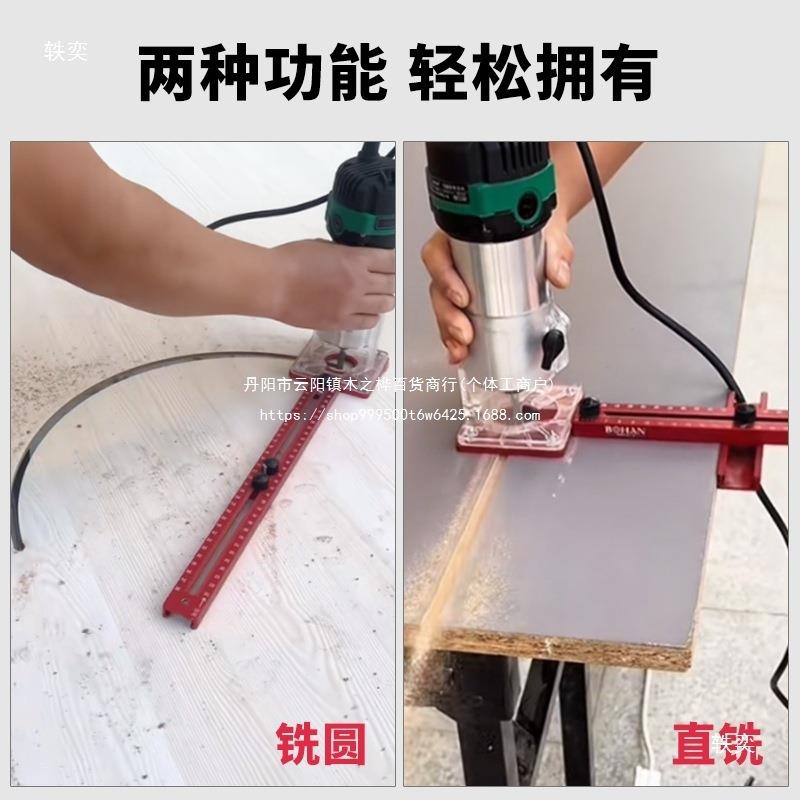 修边机裁圆器木工铣圆木板开槽器电木铣定位底座靠山工具
