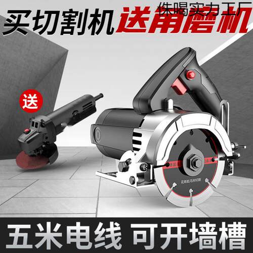 新款切割机瓷砖混凝土开切墙石材大功率小型电锯手提云石机
