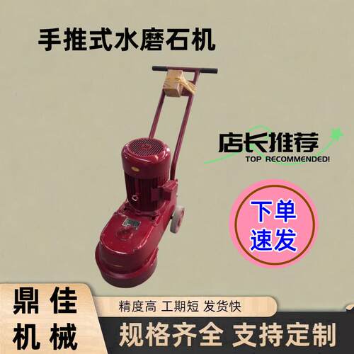 手推式水磨石机DMS350水泥路面打磨机翻新抛光打蜡机
