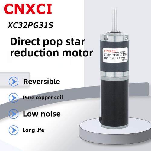 直流行星减速电机XC32PG31S大扭矩微小型正反转齿轮调速马达12V24