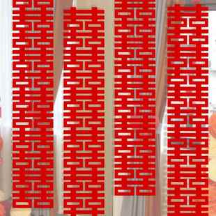 喜字结婚专用全套毛毡长条喜字订婚房背景装饰拉花无纺布喜字帘长