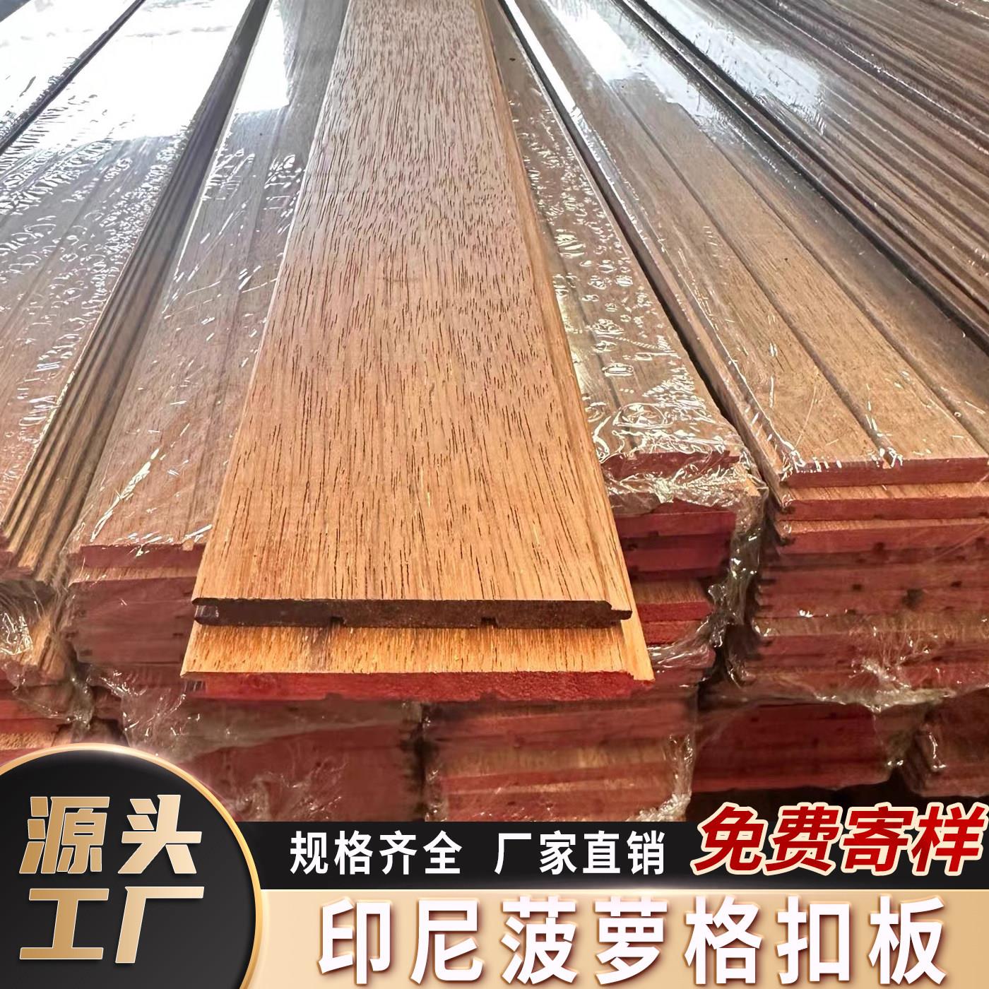印尼菠萝格桑拿板防腐木实木扣板室外阳台护墙板室内悬吊式天花板