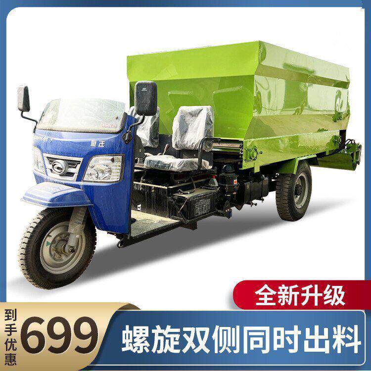 养殖场自动投料机行走式三轮饲料喂料车牛场双向料槽送料撒料车