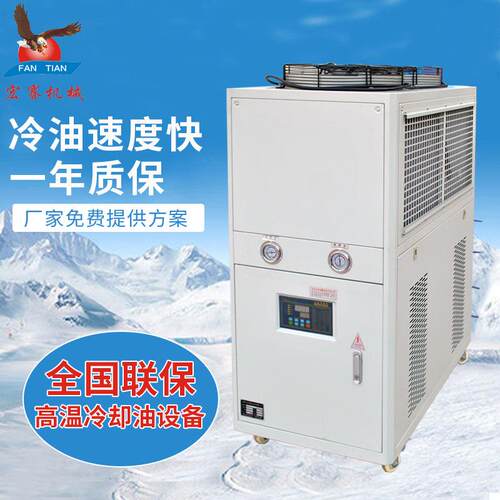 工业液压油冷却机液压系统油冷却器液压站油冷机厂家