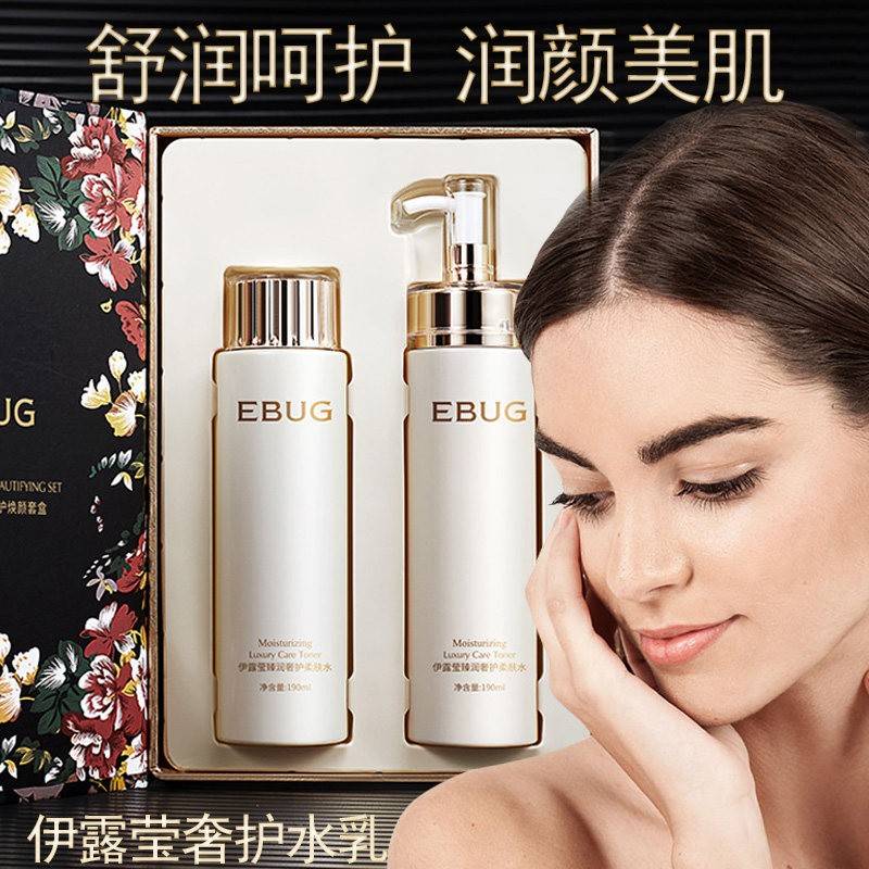 精华水乳套盒女补水保湿收缩毛孔护肤品套装面部护理旗舰店正品