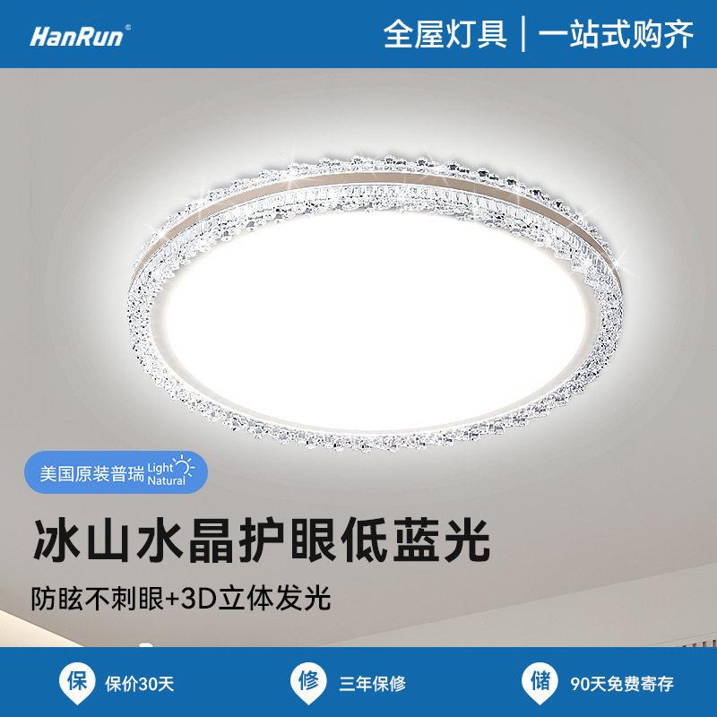 轻奢水晶全光谱护眼智能调光调色客厅卧室灯中山灯具