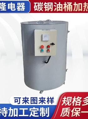 碳钢油桶加热器200L碳钢油桶加热器自控温油桶加热器电加热