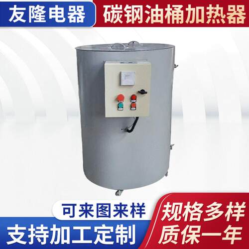 碳钢油桶加热器200L碳钢油桶加热器自控温油桶加热器电加热