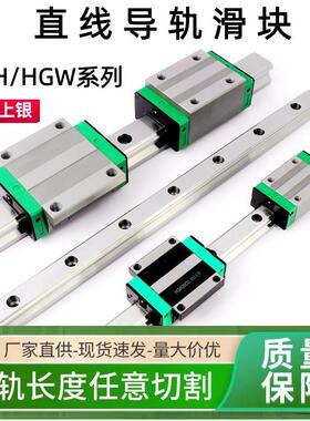 国产直线导轨滑块线轨滑轨HG/HGH/HGW/15/20/25/30/35/45/CC/55CA