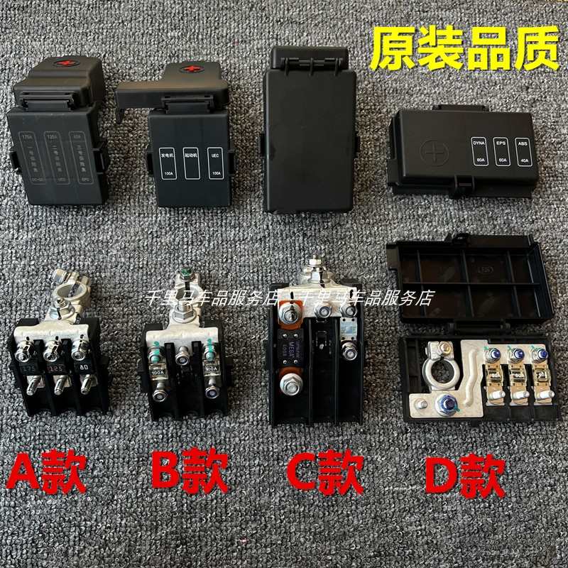 一汽北汽汽车电瓶蓄电池正极三路保险盒总成房车货车改装保险丝盒