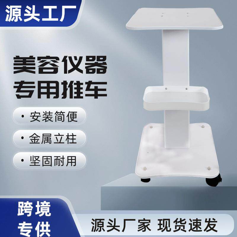 美容院专用氢氧小气泡推车仪器架子移动底座架台子皮肤管理置物架