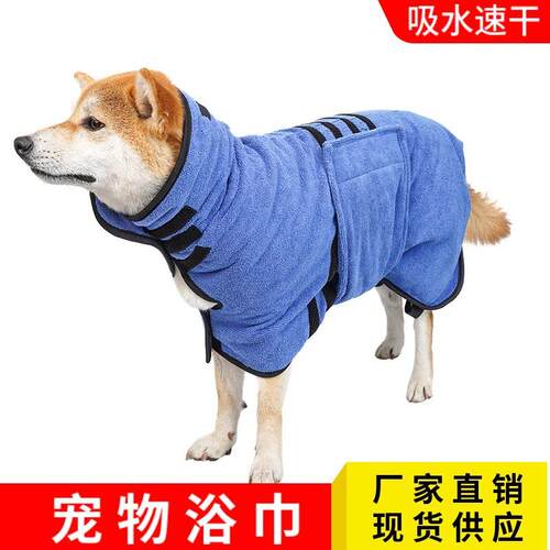 跨境新款宠物用品洗澡宠物浴袍 狗狗速干吸水毛巾毛毯宠物浴巾