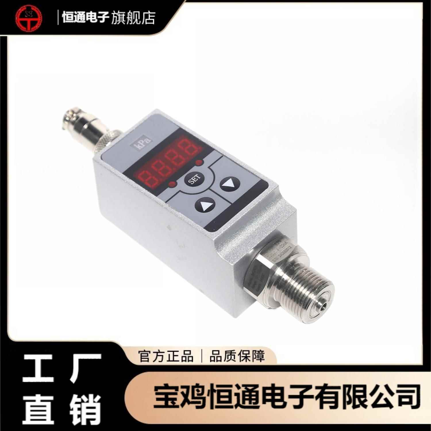 智能压力控制器两路继电器输出电子压力开关控制器控制仪表