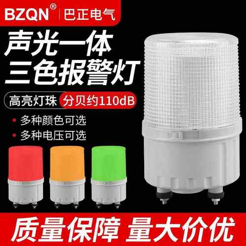 机械三色灯LEDLED机床设备警示灯自动化信号灯报警灯